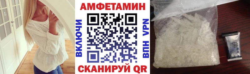 Амфетамин Premium Полесск