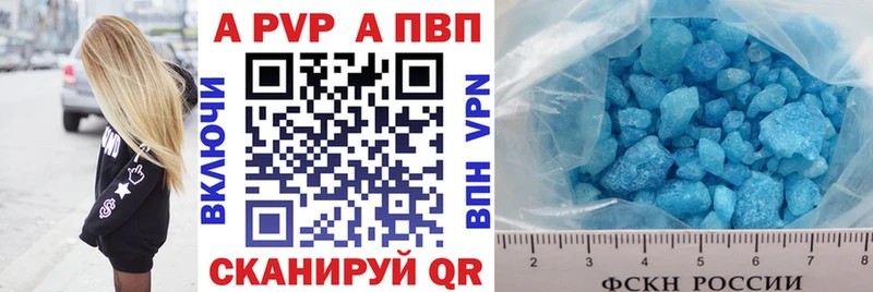 Альфа ПВП крисы CK где продают наркотики Полесск
