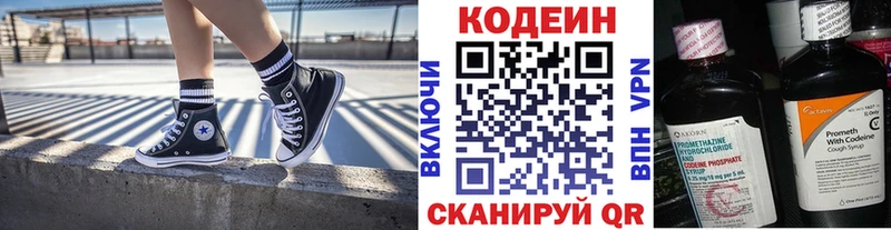 Кодеиновый сироп Lean Purple Drank  где купить наркоту  Полесск 