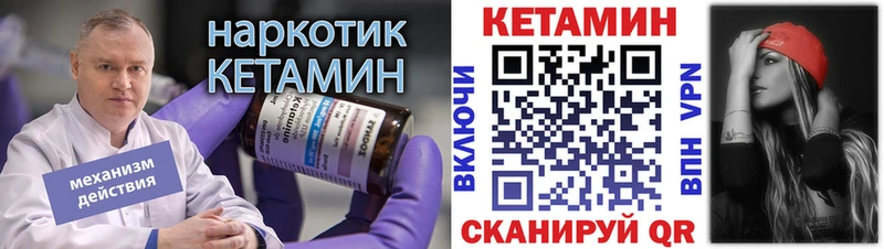 Кетамин VHQ  купить  сайты  Полесск 
