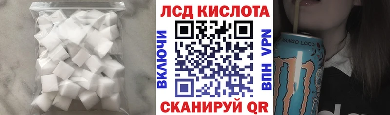 Лсд 25 экстази кислота  закладка  Полесск 