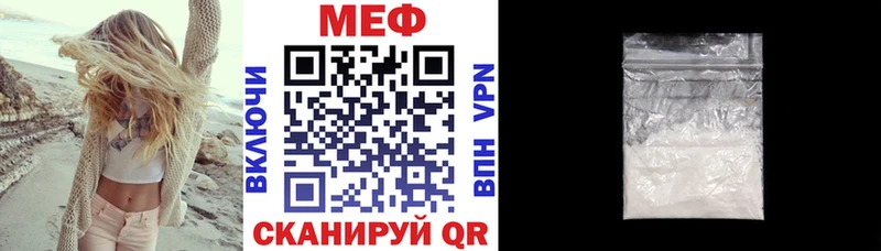 МЯУ-МЯУ mephedrone  Полесск 