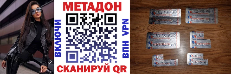 хочу наркоту  Полесск  hydra ССЫЛКА  МЕТАДОН methadone 
