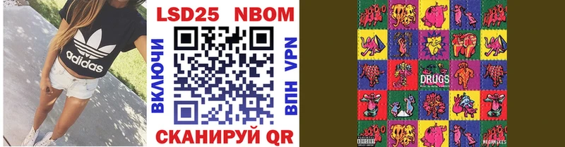 где можно купить наркотик Полесск Марки 25I-NBOMe 1,8мг
